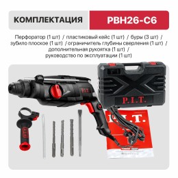 P.I.T. Перфоратор PBH26-C6