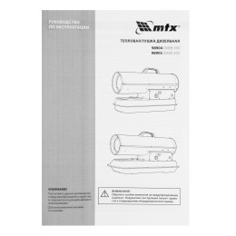 Matrix Дизельная тепловая пушка DHB-20i, 20 кВт, 450 м3/ч 98905