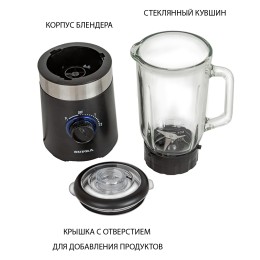 SUPRA Блендер BLS-551