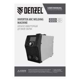 Denzel Аппарат инвертор. дуговой сварки SDR-185 Ultra, 180 А, ПВ 60% 94359
