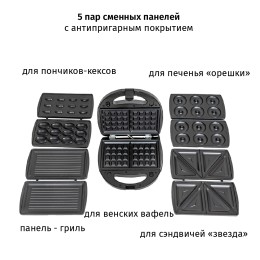 Pioneer Прибор для выпечки SM520D 5в1