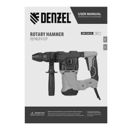 Denzel Перфоратор электрический RHV-1250-30, SDS-plus, 1250 Вт, 5 Дж 26612