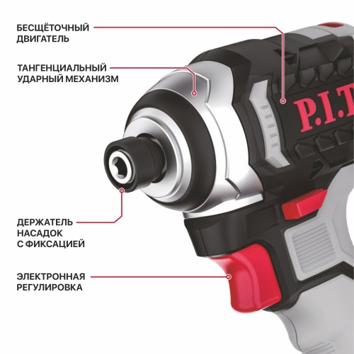 Винтоверт IMPACT аккум. бесщёточный P.I.T. PSD20H-170A/2