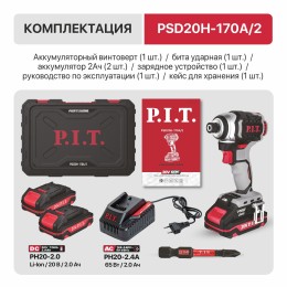 P.I.T. Винтоверт IMPACT аккум. бесщёточный PSD20H-170A/2