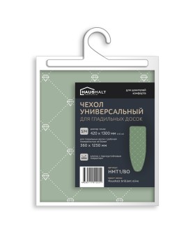 НИКА Чехол универсальный с термостойким покрытием brilliant olive (1300х420) HMT1/ВО