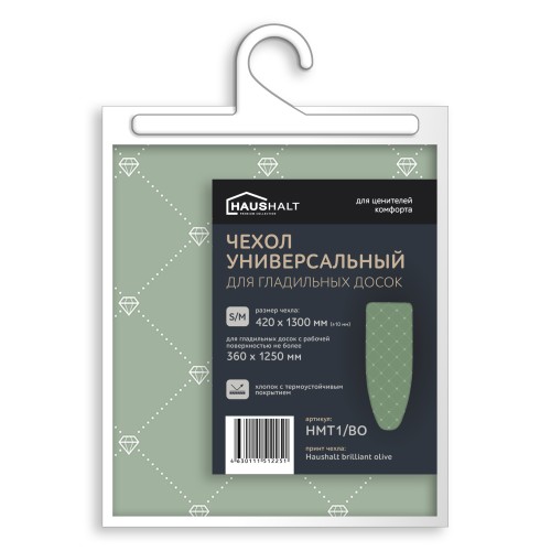 Чехол универсальный с термостойким покрытием Haushalt brilliant olive (1300х420) HMT1/ВО