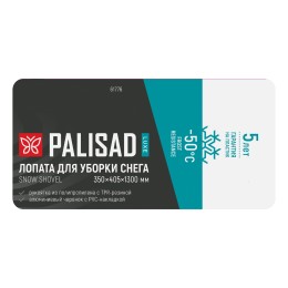 Palisad Лопата для уборки снега, полипропилен, 350х405х1300мм, алюминиевый черенок, ПВХ накладка, LUXE 61776