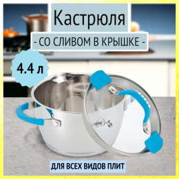 Barton Steel Кастрюля BS 2117-22 BL 4,4л