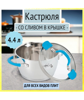 Barton Steel Кастрюля BS 2117-22 BL 4,4л