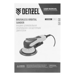 Denzel Машина шлифовальная орбитальная бесщет OS-150-BL, 350 Вт, 4000-10000 об/мин 27606