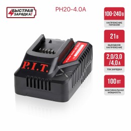 P.I.T. Зарядное устройство OnePower PH20-4.0A