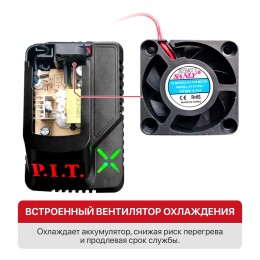 P.I.T. Зарядное устройство OnePower PH20-4.0A