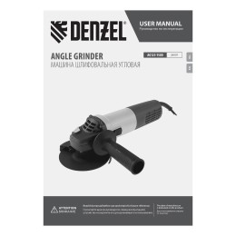Denzel Машина шлифовальная угловая AG125-1500, 1500 Вт 26907