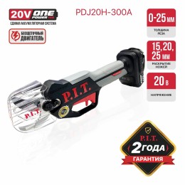P.I.T. Секатор аккумуляторный бесщёточный PDJ20H-300A SOLO