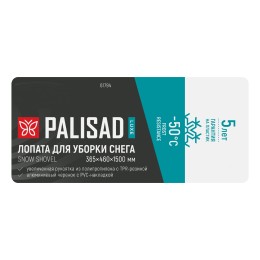 Palisad Лопата для уборки снега, полипропилен, 365х460х1500мм, алюминиевый черенок, ПВХ накладка, LUXE 61794
