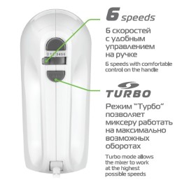 HOLT Миксер HT-MX-002