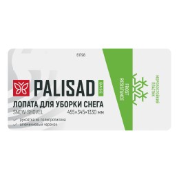 Palisad Лопата для уборки снега, полипропилен, 455х345х1330 мм, алюминиевый черенок, BASE 61798