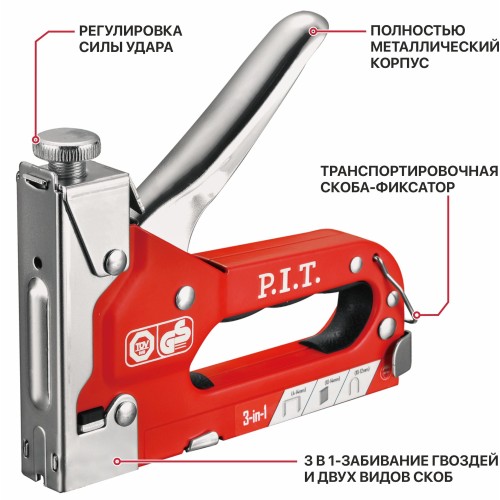 Степлер механический P.I.T., скобы 4-14мм, скобы U 10-12мм, гвозди 10-14мм, тип 140 (HSTG01-S002)