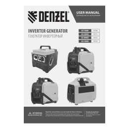 Denzel Генератор инверторный GS-3000iS, 3,0 кВт, 230 В, закрытый корпус, ручной старт 94716