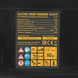 Denzel Электрическая снегоуборочная машина ESB-560-M, 2,5 кВт, металлический шнек, LED фара 97629
