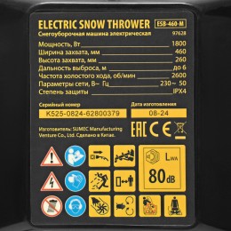 Denzel Электрическая снегоуборочная машина ESB-460-M, 1.8 кВт, металлический шнек, LED фара 97628
