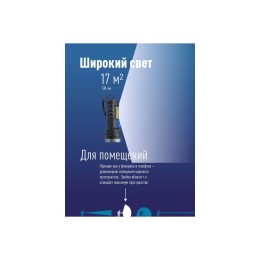 КОСМОС Фонарь ручной KOS115Lit