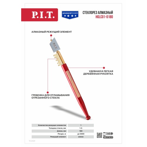 Стеклорез алмазный P.I.T. серия ADVANCE HGLC01-0180