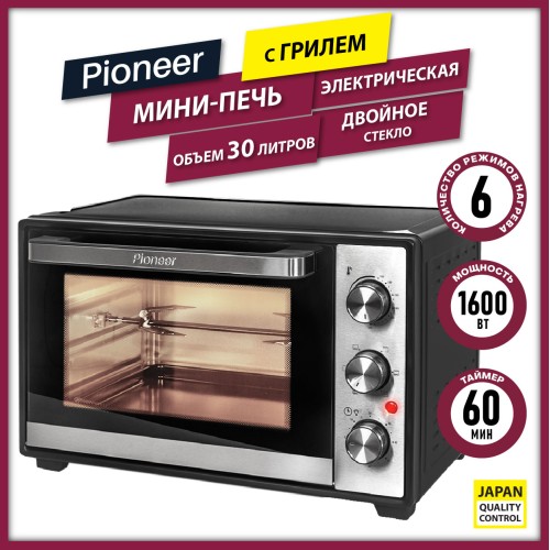 Электропечь Pioneer MO5015G black