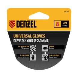 Denzel Перчатки универсальные, двойные, ПВХ нанесение, размер 8 68095
