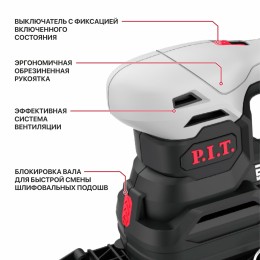 P.I.T. Шлифмашина многофункциональная аккумуляторная PSP20H-187A SOLO
