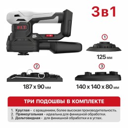 P.I.T. Шлифмашина многофункциональная аккумуляторная PSP20H-187A SOLO