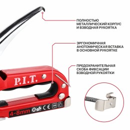 P.I.T. Степлер механический (HSTG01-S0004)