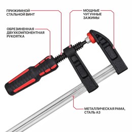 P.I.T. Струбцина винтовая F-образная HCLF01-0250