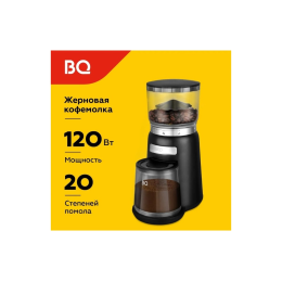 BQ Кофемолка CG2001