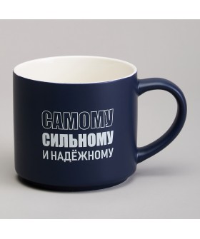 Lefard Кружка 500мл Самому Сильному И Надежному 260-1027