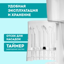 GALAXY Ирригатор для полости рта GL5001