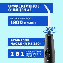 GALAXY Ирригатор для полости рта GL5002