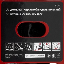 Matrix Домкрат гидравлический подкатной, 3 т, 192-532 мм, SUV 51084