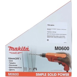 Makita Дрель M 0600 (350 Вт)