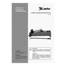 Matrix Домкрат гидравлический подкатной, 3 т, 192-532 мм, SUV 51084