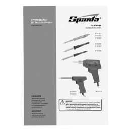 Sparta Паяльник импульсный с петлеобразным жалом, 100 Вт, 220 В 913110