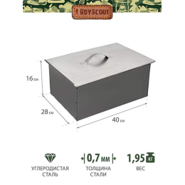 BOYSCOUT Коптильня двухъярусная 40 х 28 х 16 см 61242