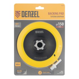 Denzel Тарелка опорная для дрели и УШМ 150 мм 76249