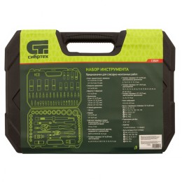Сибртех Набор инструментов 94 предмета, CrV, 1/2", 1/4"  13509