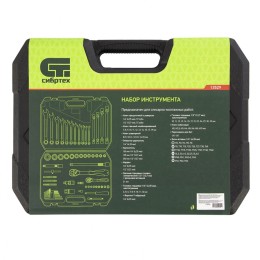 Сибртех Набор инструментов 89 предметов, CrV 1/2", 1/4" 13529