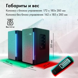 GMNG Колонки GG-SP520ACW