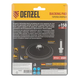 Denzel Тарелка опорная для дрели и УШМ 150 мм 76252
