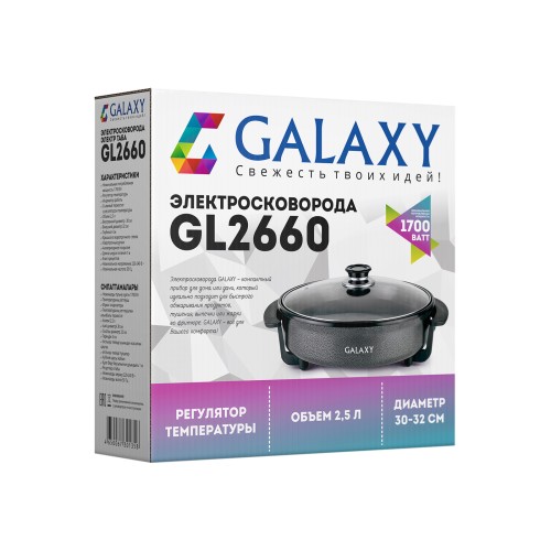 Электросковорода GALAXY GL2660
