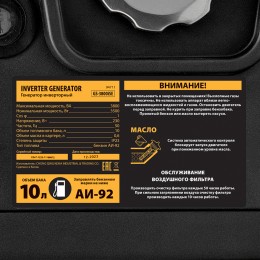 Denzel Генератор инверторный GS-3800iSE, 3,8 кВт 94711