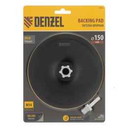 Denzel Тарелка опорная для дрели и УШМ 150 мм 76255